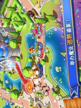 迪士尼梦幻乐园