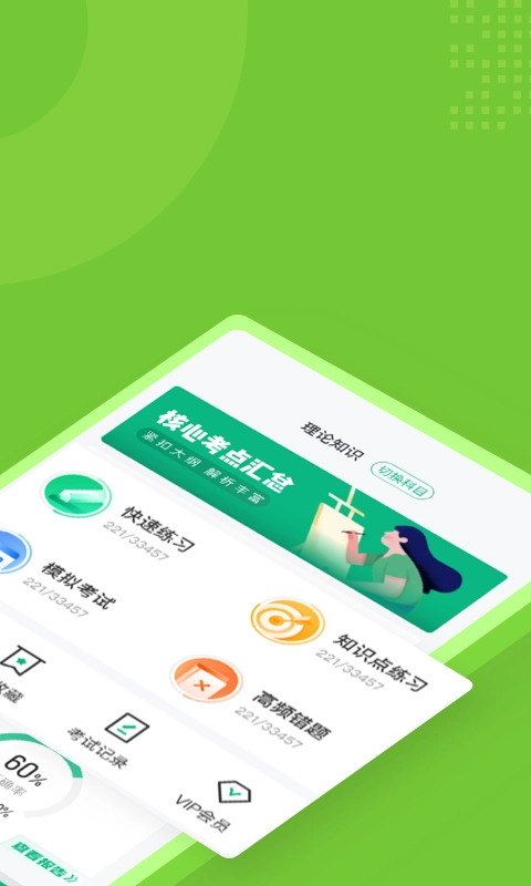 畜牧技术员考试聚题库