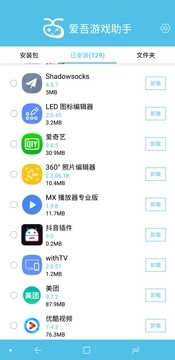 爱吾游戏助手图2