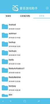 爱吾游戏助手图4