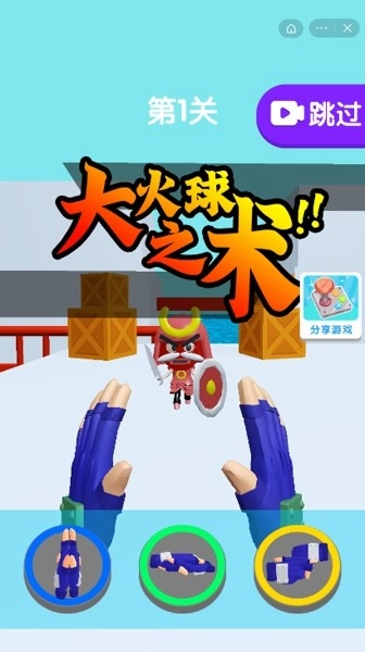 忍者结印大师(2)