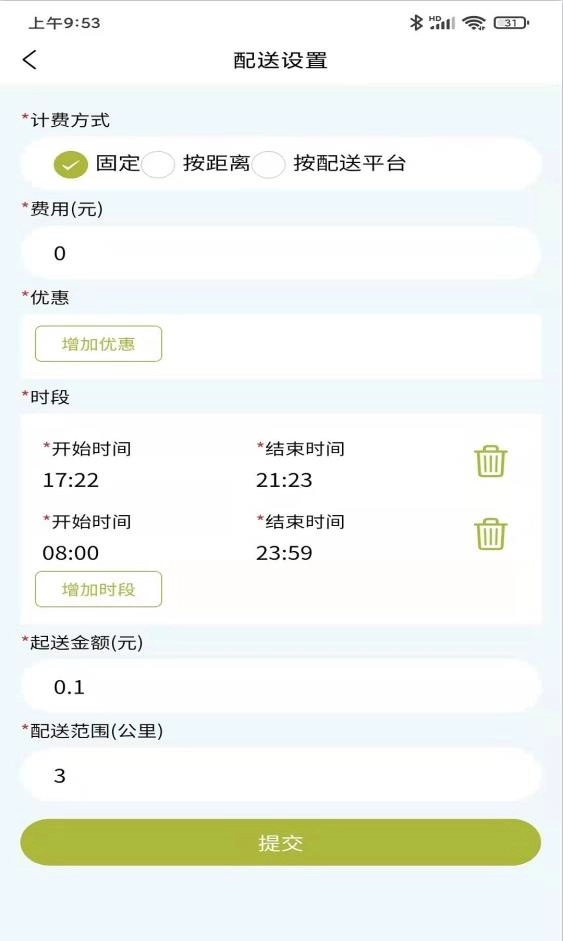 蚂蚁军团商户助手图3