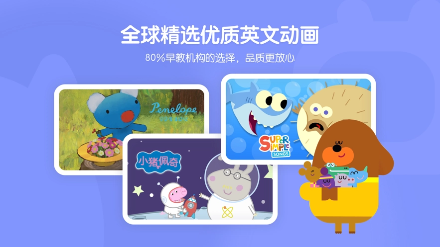 小小优趣免费版(2)