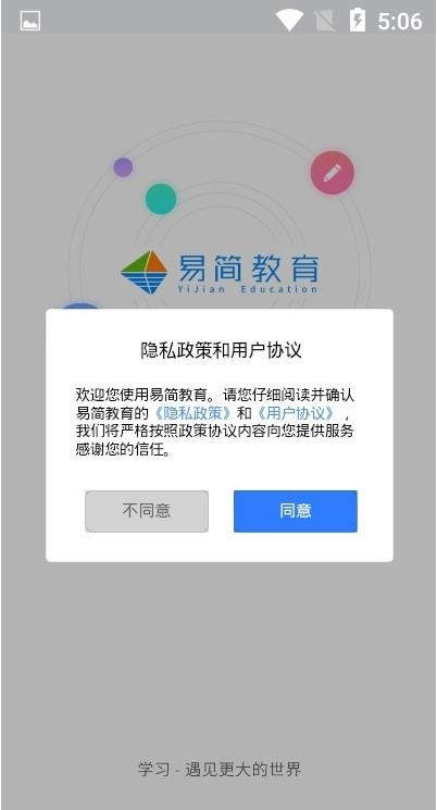 易优简学图2