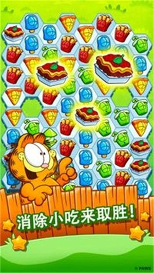 Garfield Snacktime