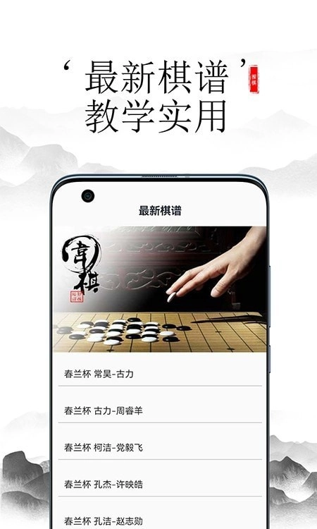 开心围棋2