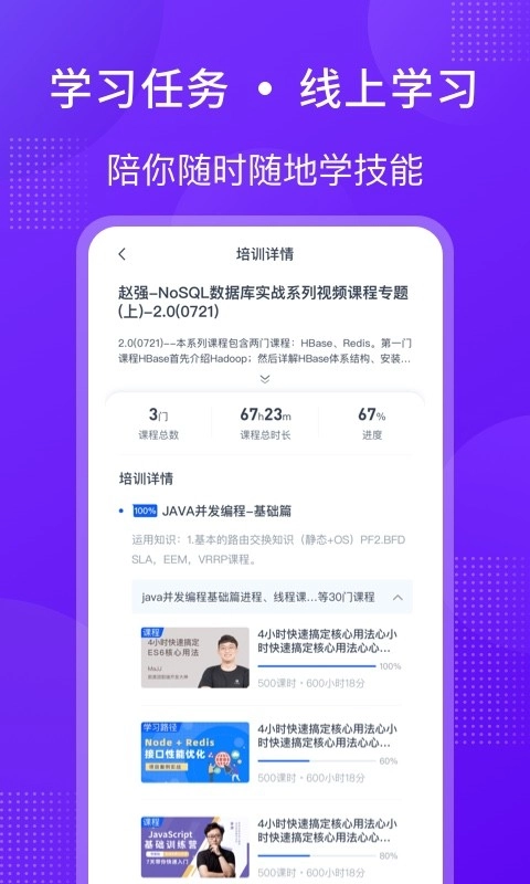 51CTO学堂课程教学图4