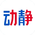 动静软件