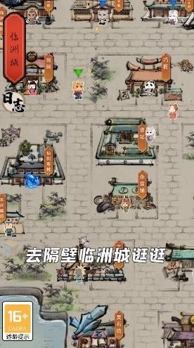 小动物闯江湖(2)