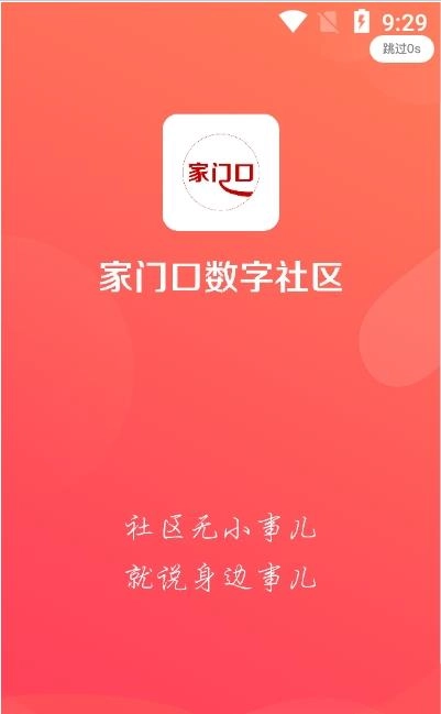 万家数字社区 图2