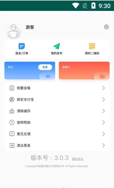 万家数字社区 图3
