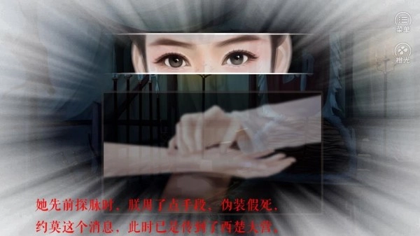 谁主江山之争霸篇图2