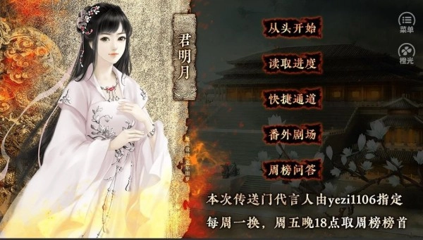 谁主江山之争霸篇图1