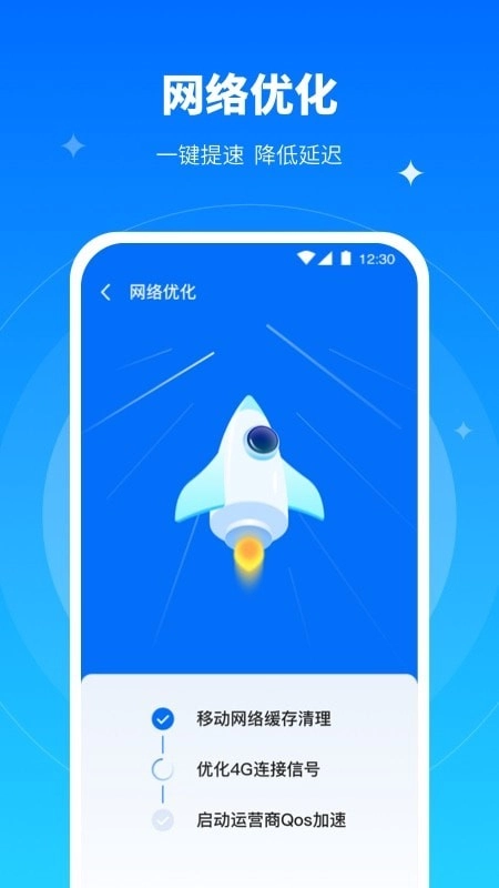 全能WiFi专家图3
