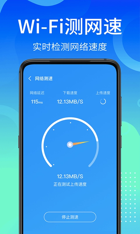闪电WiFi快连图3