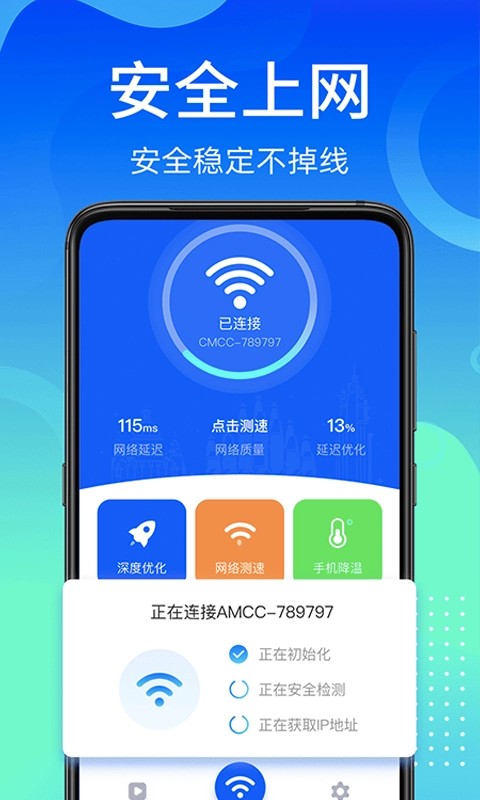 闪电WiFi快连图2