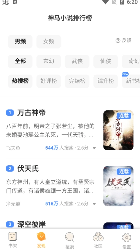 白猫追书免费版(2)