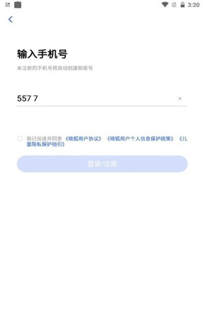 晓狐图3