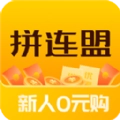拼连盟V1.1.16