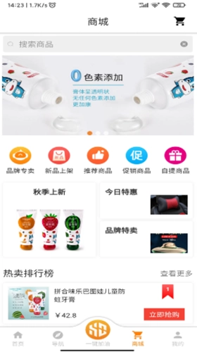 易成生活图2