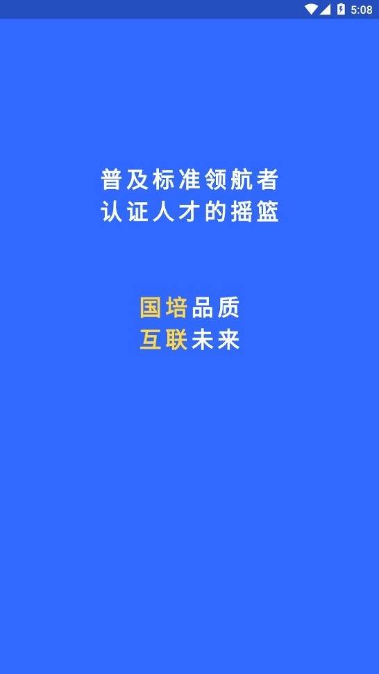 国培教务(4)