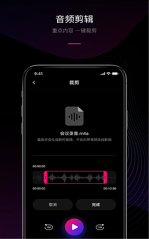 声音转文字工具(1)
