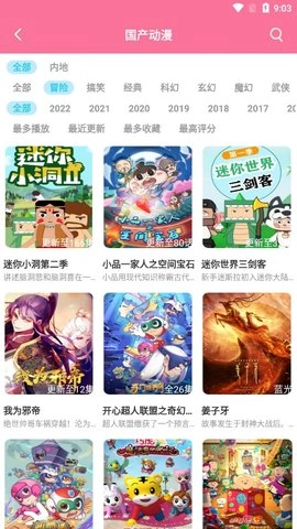 傻猫动漫图3