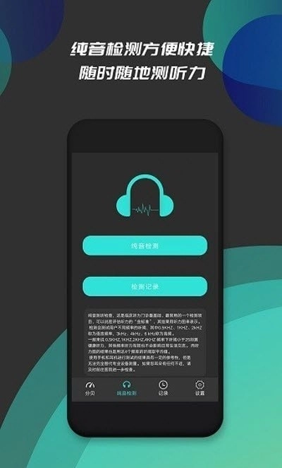 分贝仪噪音检测