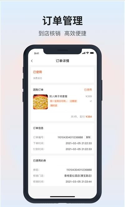 叽呤商家版图3