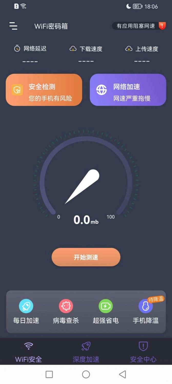 WiFi密码箱图3