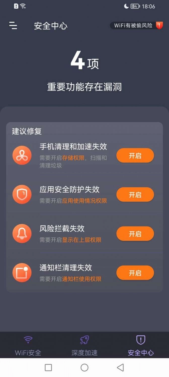 WiFi密码箱图2