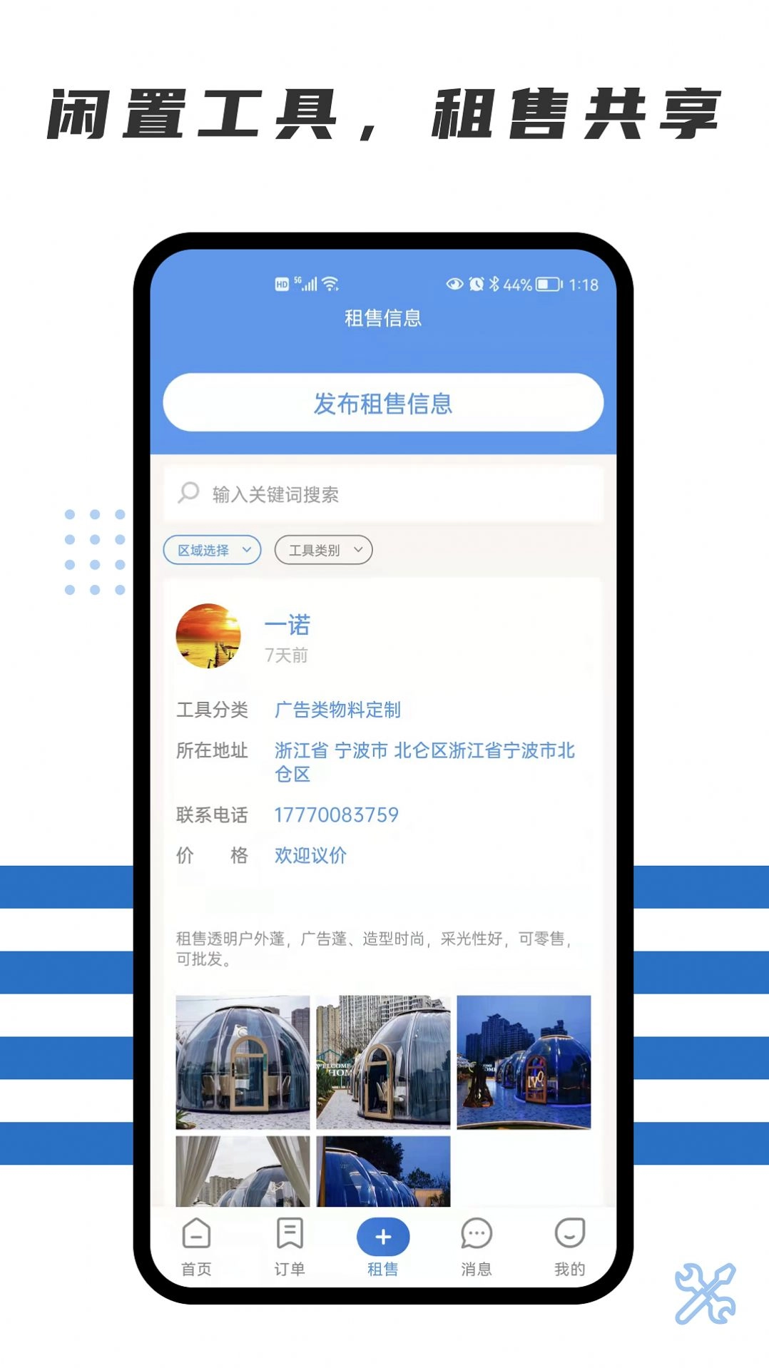 随便装师傅端图3