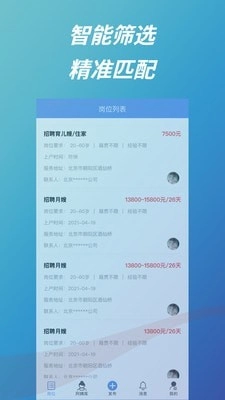 小老有商户助手图3