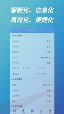 小老有商户助手图2