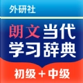 朗文当代学习词典