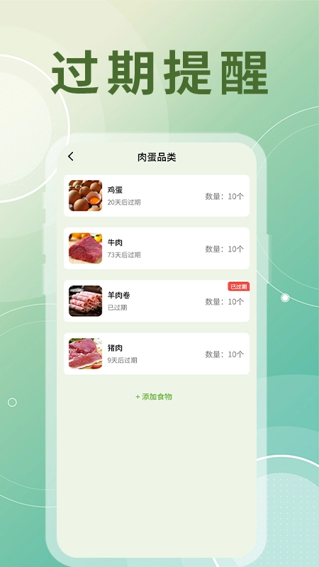 冰箱整理大师图3
