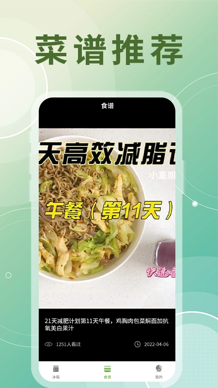 冰箱整理大师图2