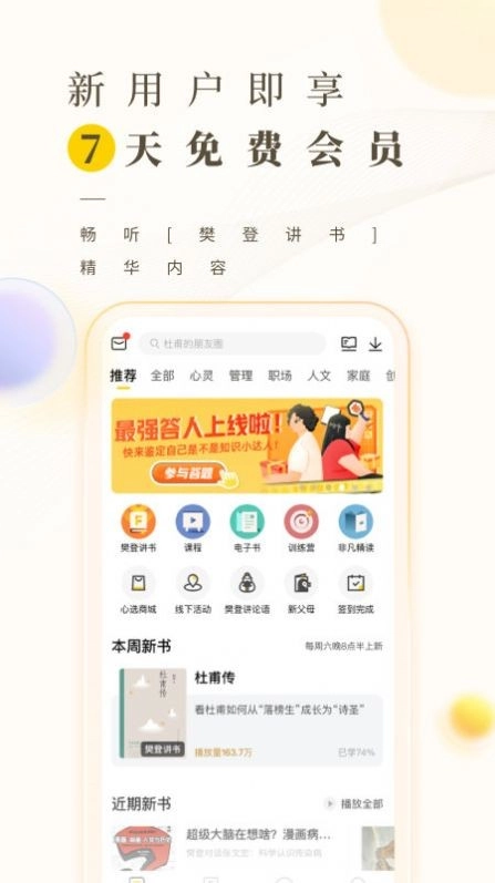 狗狗读书官网版图4
