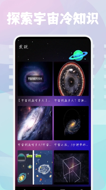 星图宇宙图3