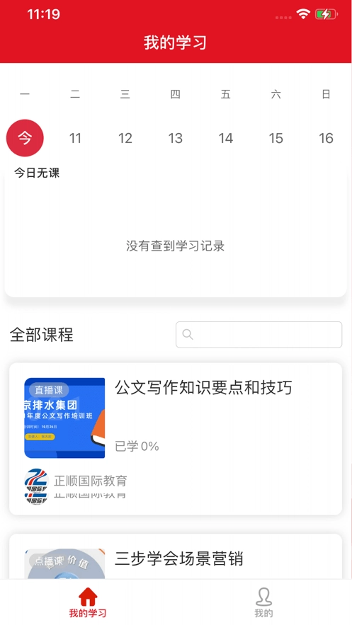 圆点职教图4