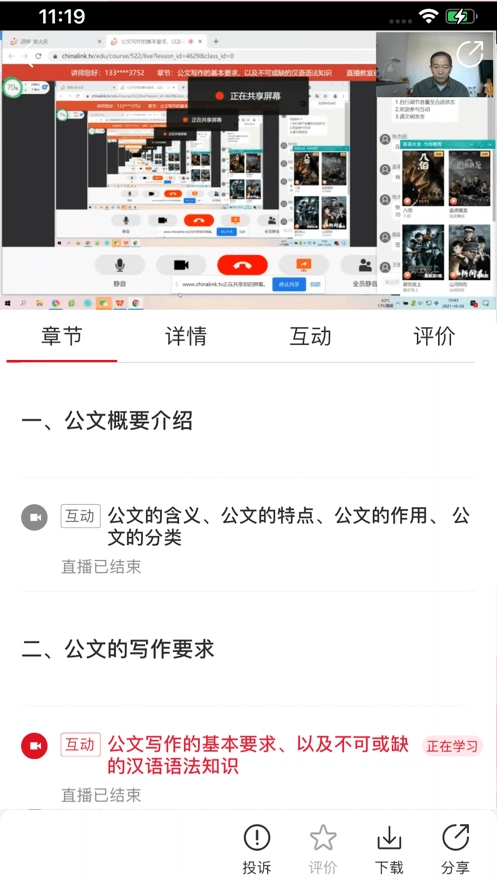 圆点职教图2