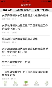 长兴阳光餐饮(2)