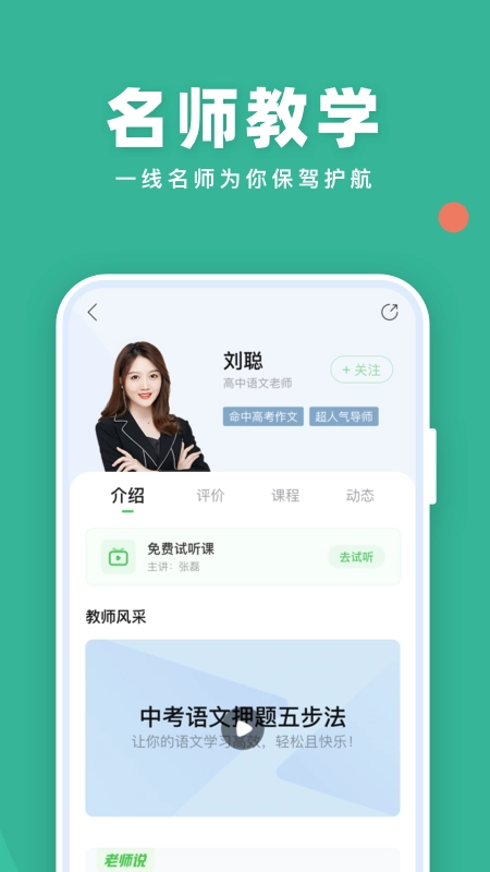 作业帮直播课免费版