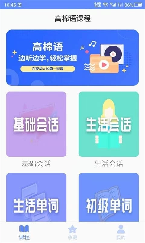 天天柬埔寨语图3