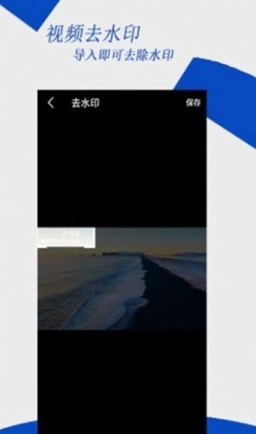 去水印编辑大师(2)