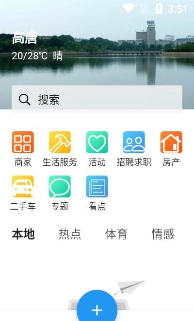 小城V生活图2