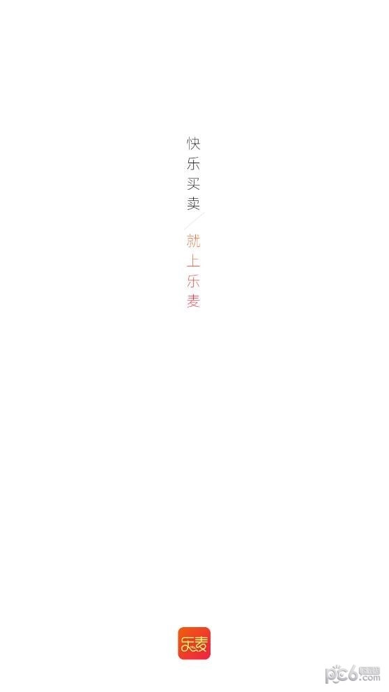 乐麦优品图2