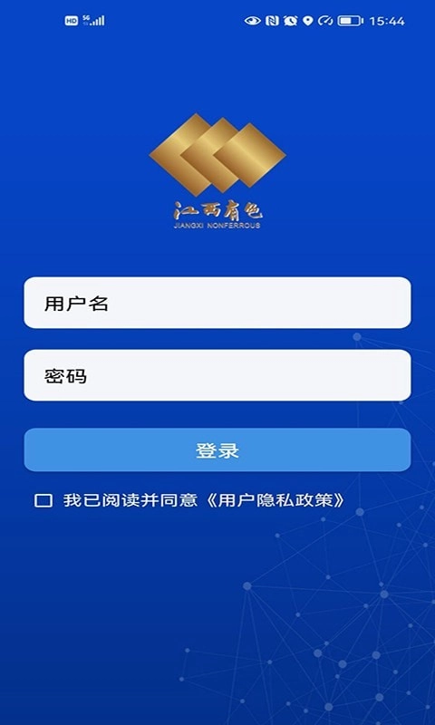 江西有色建设集团企业办公平台图2