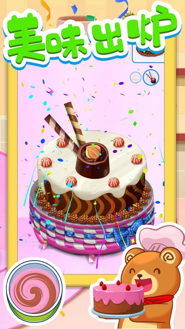 蛋糕物语(3)