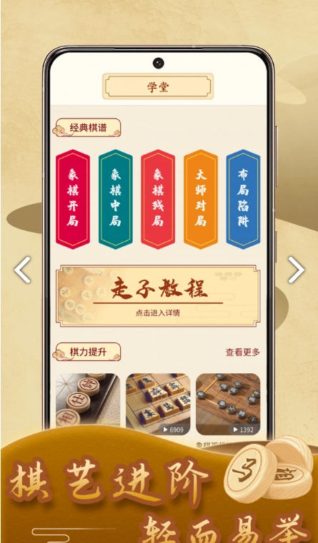 儿童象棋图3